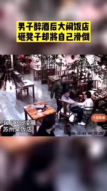 男子酒后打砸湘菜館，深度剖析事件背后的真相與反思